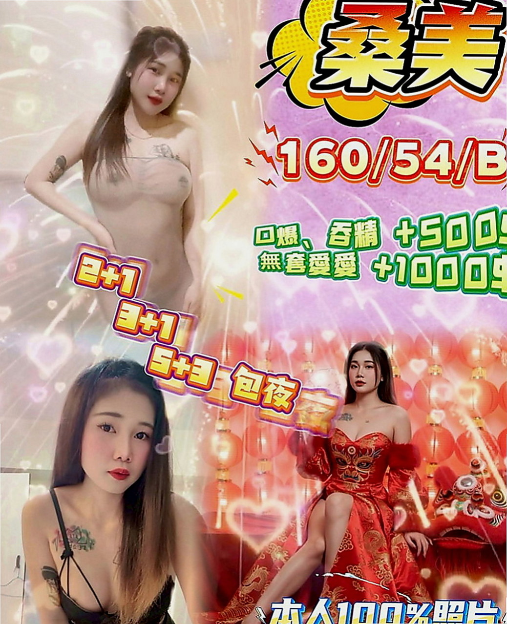 阿蓮外約茶：#寶心 |性感爆乳辣妹|168cm|44kg|D罩杯|18歲|可變裝 口爆 中出看配合 不變態 不SM  奶泡#互動好可無套BJ #大波推 #舔穴