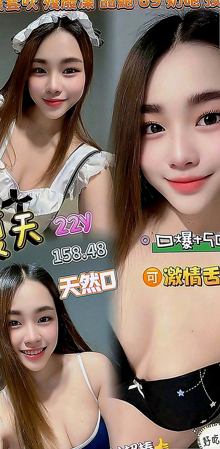三民小姐外送：俊傑 |精品台妹|168cm|54kg|D罩杯|18歲|嬌小可愛 會服務聽話認真