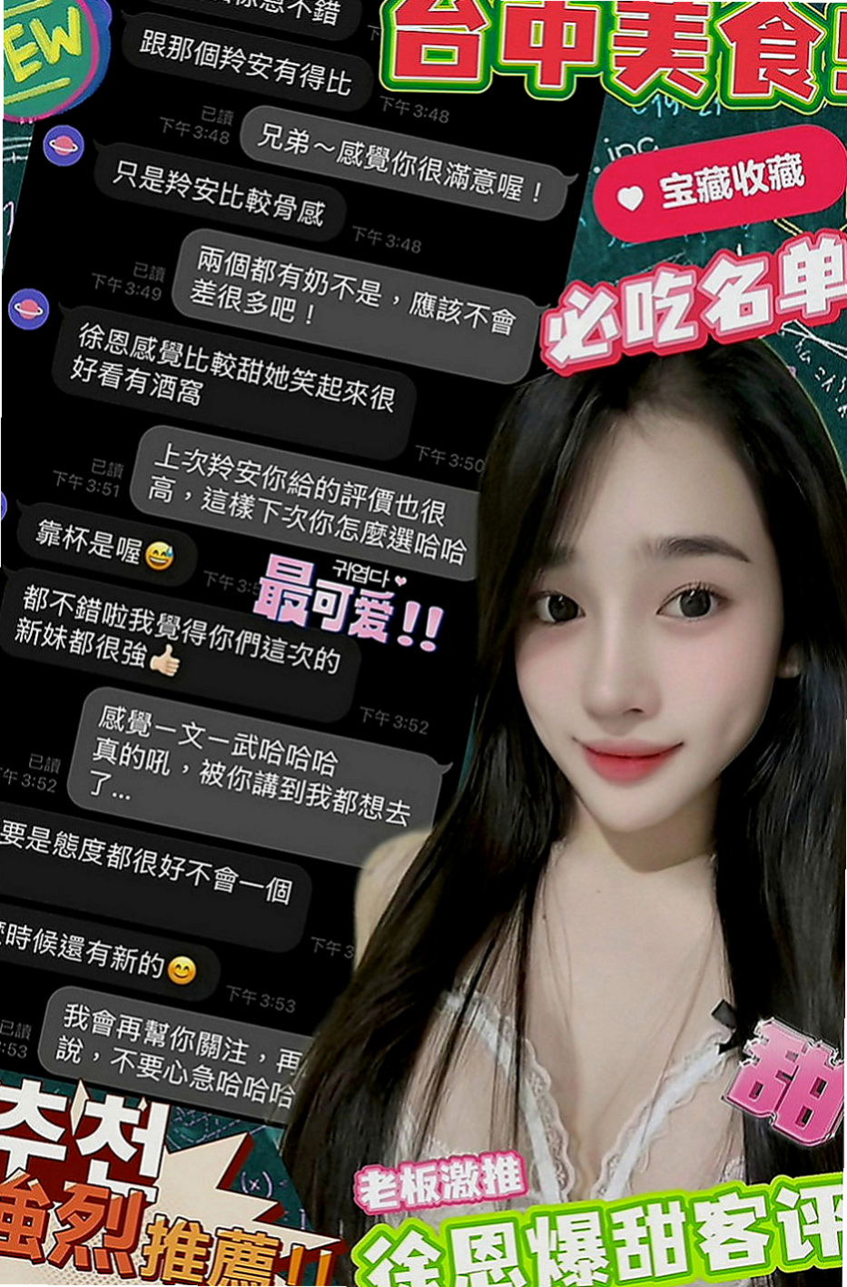 雲林定點茶|外約：雙雙 |普通上班族|163cm|42kg|C罩杯|21歲|她就是不聽話 沒辦法忍住慾望  尺度大開 身材有料 服務熱情