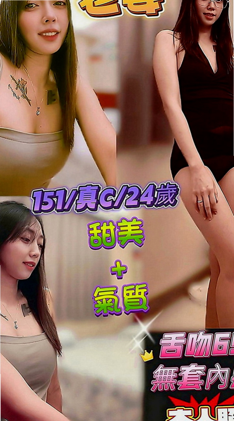 羅東外約茶：天琪 |巨乳短髮女業務|163cm|52kg|C罩杯|19歲|適合的人群：豐滿 敢玩/騷的   第一次結束還會主動挑逗繼續要