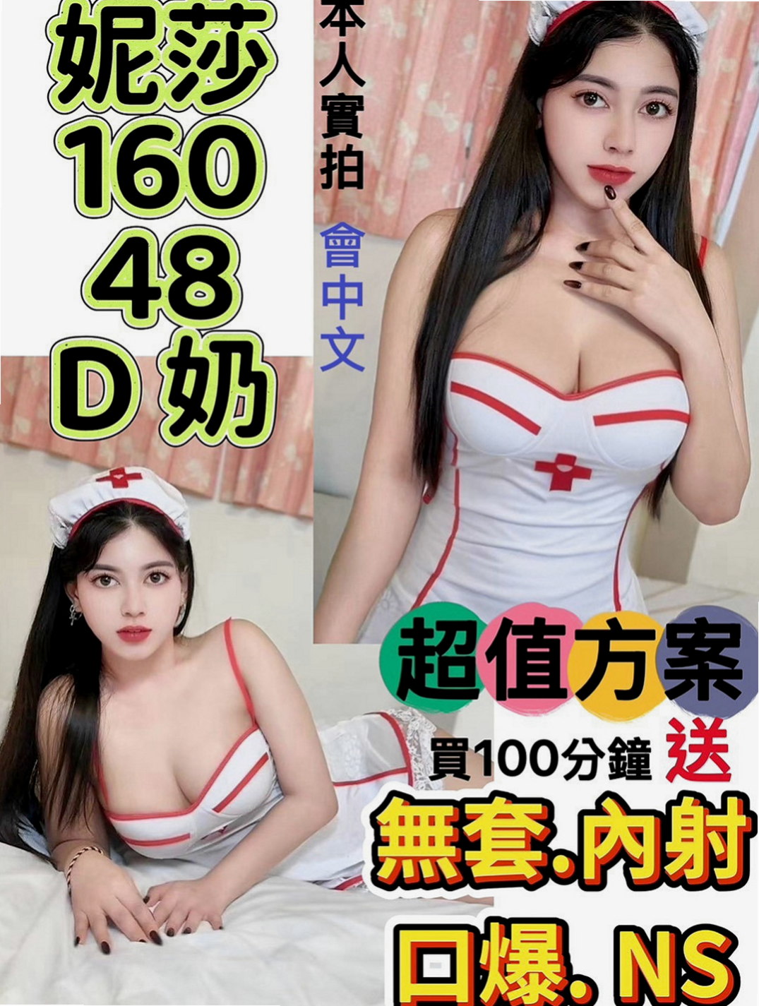 彰化外約茶|叫茶：甜甜 |化妝品專櫃兼職|170cm|51kg|D罩杯|19歲|清純玉女 漂亮 白 瘦 希望有空的恩客能幫幫她