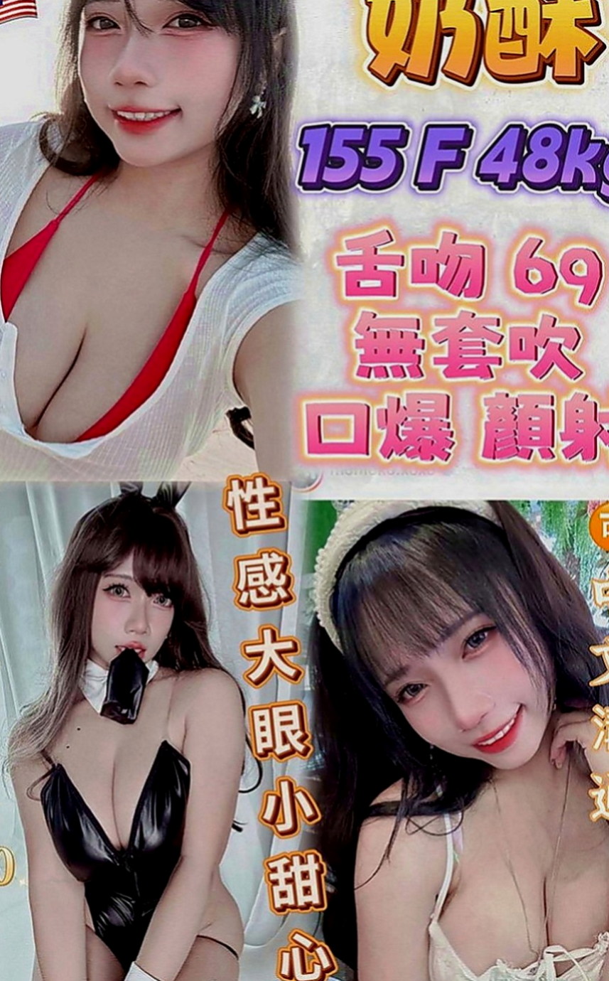 三峽找女人：小小 |古箏音樂老師|166cm|42kg|D罩杯|18歲|學生美少女的夢幻新作專攻你的心  配合好可無套插入 圓潤的翹屁股