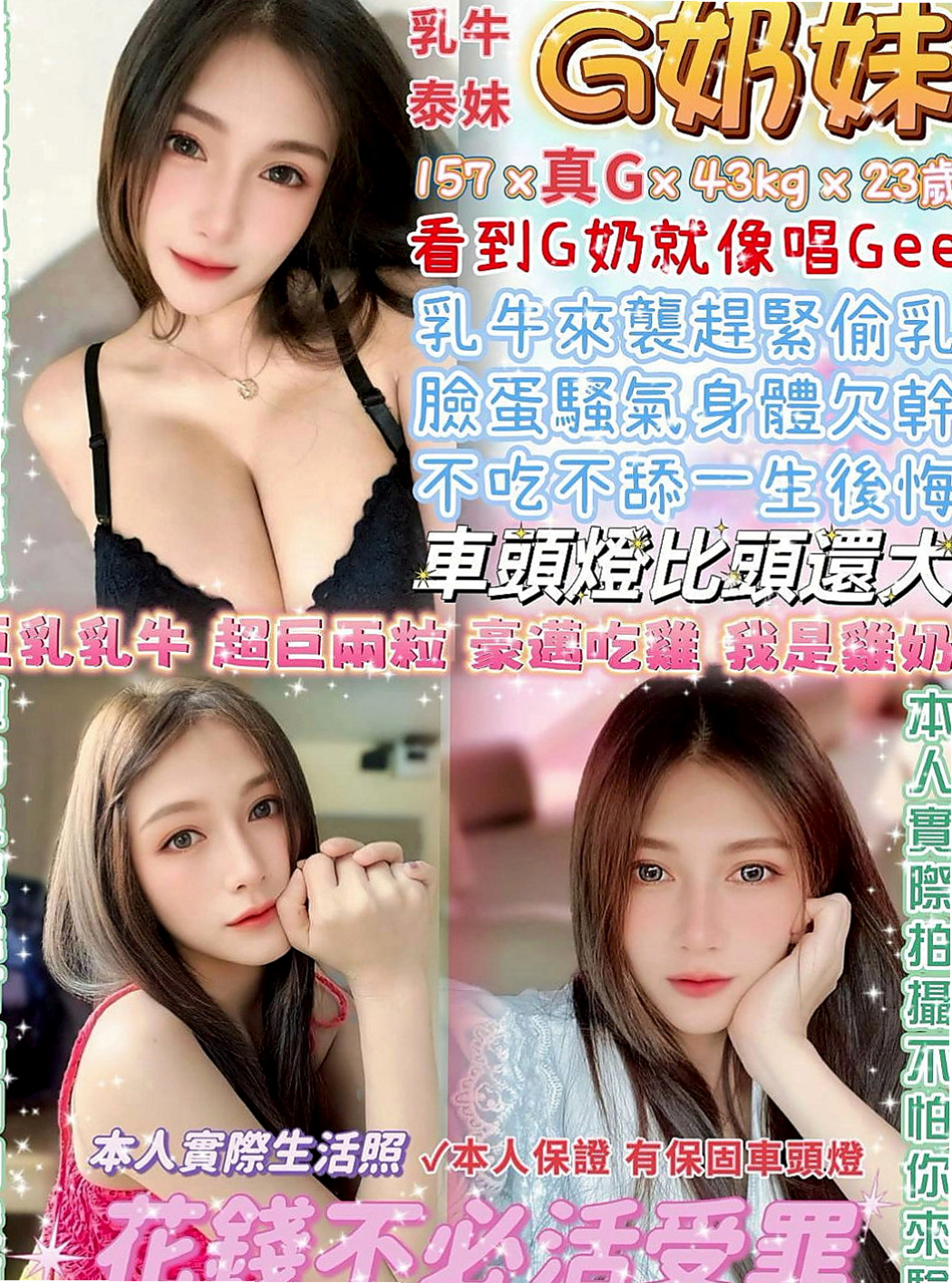 桃園定點茶|外叫：朱莉 |店老闆娘|169cm|50kg|E罩杯|24歲|皮膚白嫩 五官精緻 美乳水蛇腰 翹臀  豐滿翹臀你要的大屁屁在此！ 卡緊上車