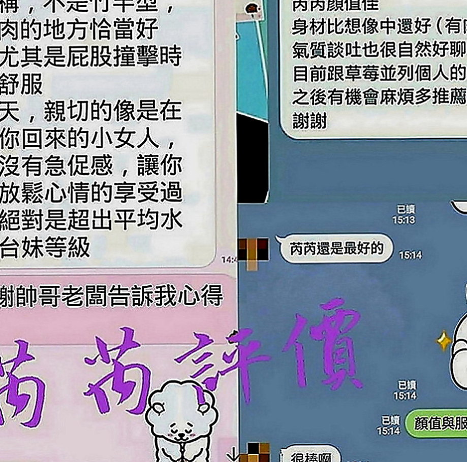 大社品茶：小淇 |白虎小妹|165cm|46kg|C罩杯|21歲|身材有料 小蠻腰腰力很好 姿勢配合多   聲音好聽 特別喜歡撒嬌 女友FU十足