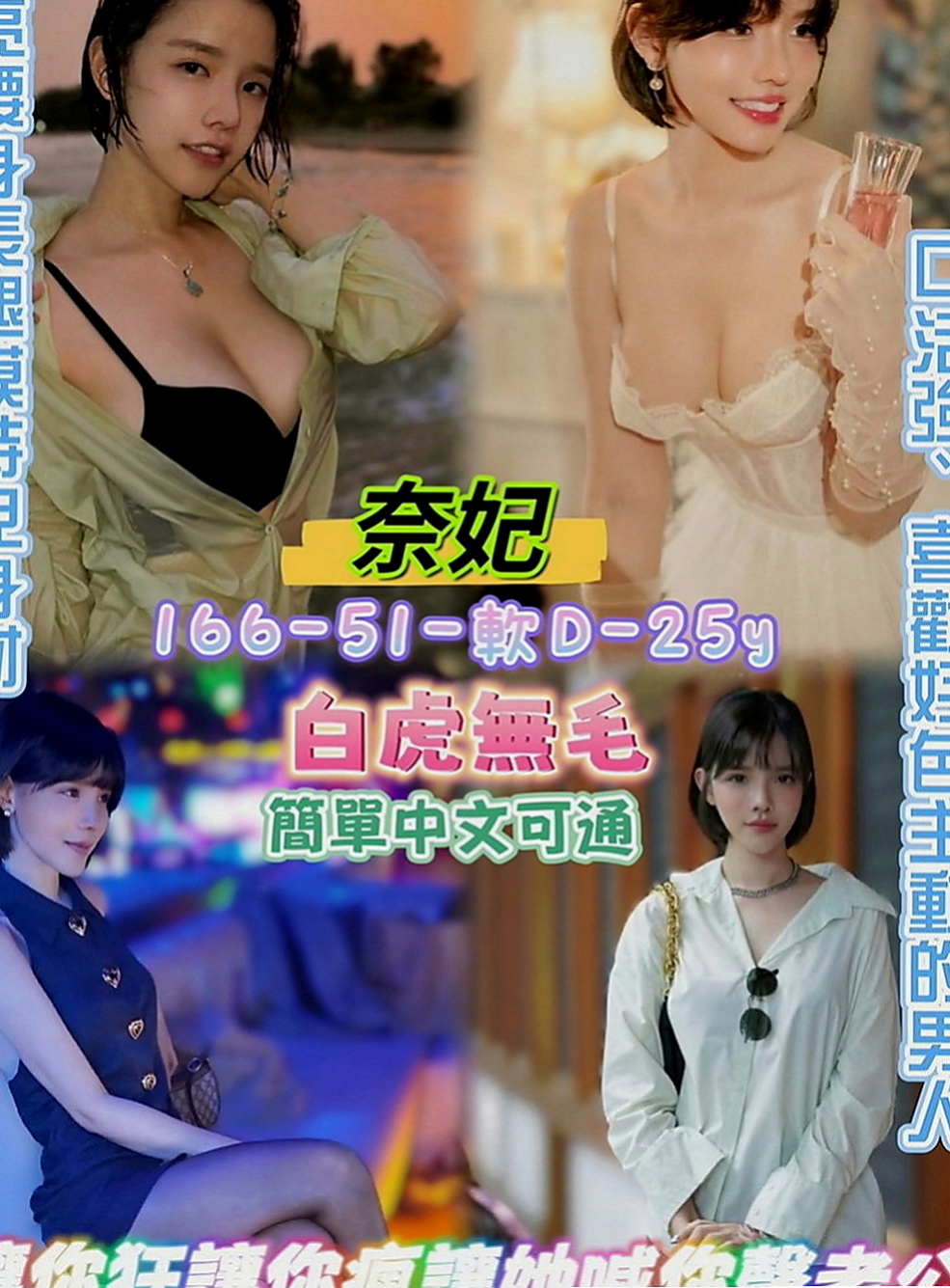 坪林按摩外送：智偉 |美妝店老闆娘|163cm|55kg|C罩杯|21歲|可親 可舔 可摳 會按摩 無煙味 無刺青   床上很會賣弄風騷 很會聊天 阿莎力的個性