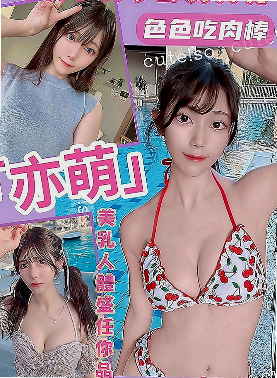 宜蘭外約茶：雅鹿絲 |精品台妹|164cm|54kg|E罩杯|22歲|近期沒有通告 剛好這個時間 很喜歡cosplay 奶頭是粉的小穴穴是粉的 超級萌主