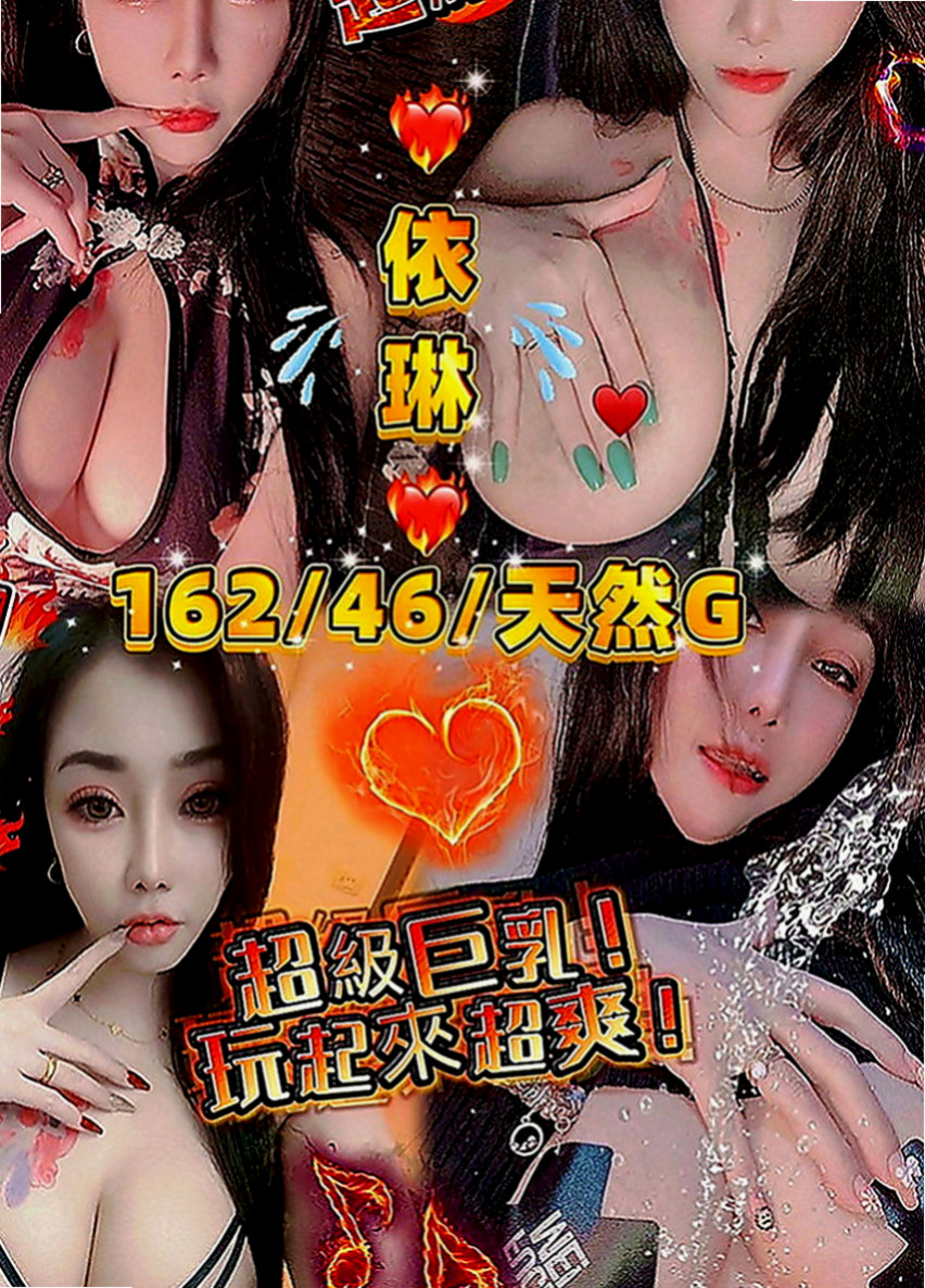 大安油壓：哆哆 |按摩姐姐|168cm|55kg|E罩杯|22歲|沒有男朋友 粉嫩鮑魚特別緊！ ?童顏巨乳 內在粉嫩好敏感呢