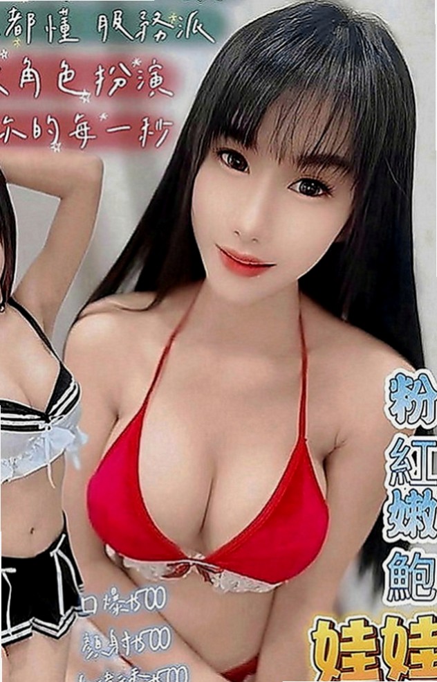 屏東外約茶|全套：沛珊 |幼教師|165cm|50kg|E罩杯|19歲|特點：可愛O L 白皙肌膚 性感的臀部 豐滿的上圍