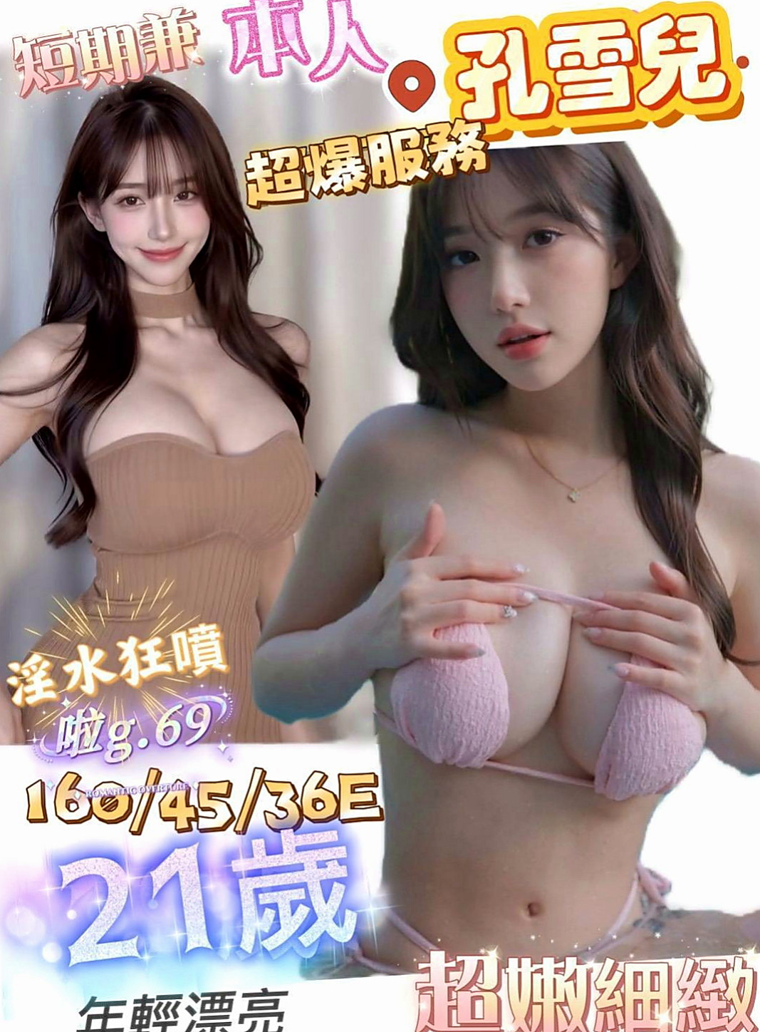 和平外送茶：曼玉 |粉嫩的小妹妹|163cm|47kg|D罩杯|20歲|所以約她的小哥哥感覺不錯的，可以私下聯絡，會不會品茶品到一個女友回家，
