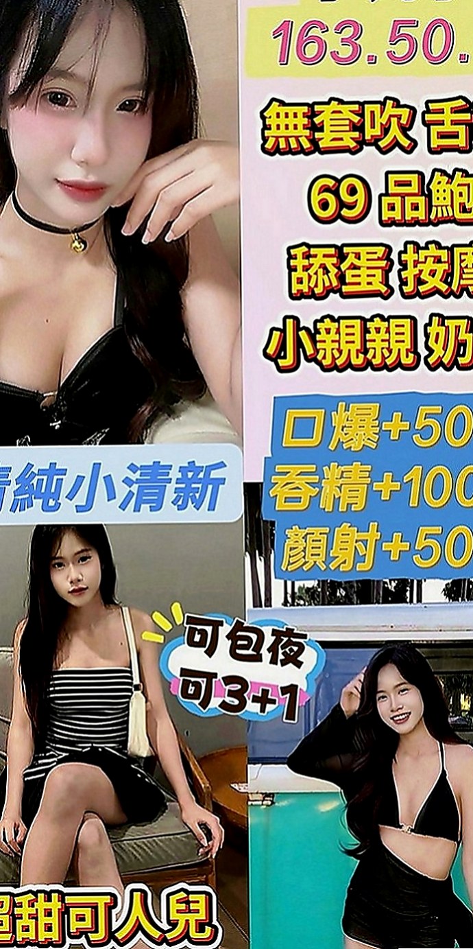 大內外送：維奇 |今日學妹下海|168cm|45kg|E罩杯|23歲|服務: 有說有笑, 不擺臉色 溫柔, 情人FU 潔白皮膚 服務只要不太太過份的都可以配合看看喔
