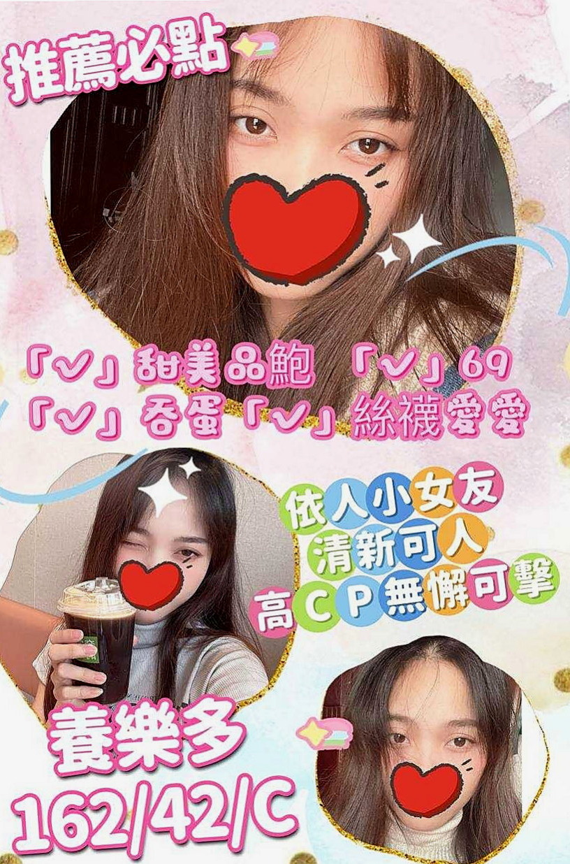 龜山外約服務：愛惜 |小巧可愛大奶妹|164cm|55kg|C罩杯|23歲|#服務：可泡澡 親嘴 摳/舔下面 服務姿勢可配合很多