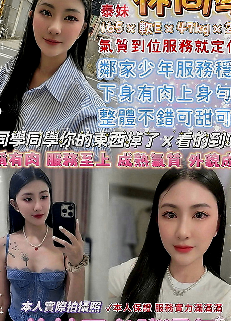 三星外送：星星 |性愛老師|163cm|44kg|C罩杯|22歲|表妹看她太可憐 又不願意接受別人幫助  才介紹她來找我幫助的 我自己去面試的