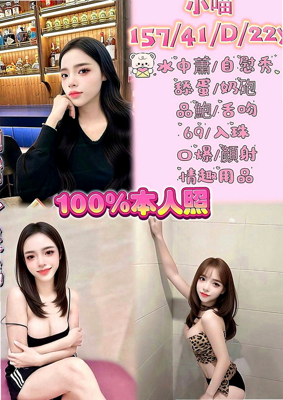 杉林外叫：顏娜 |行政會計|163cm|54kg|D罩杯|20歲|穴穴敏感水多鮑魚會夾 會叫