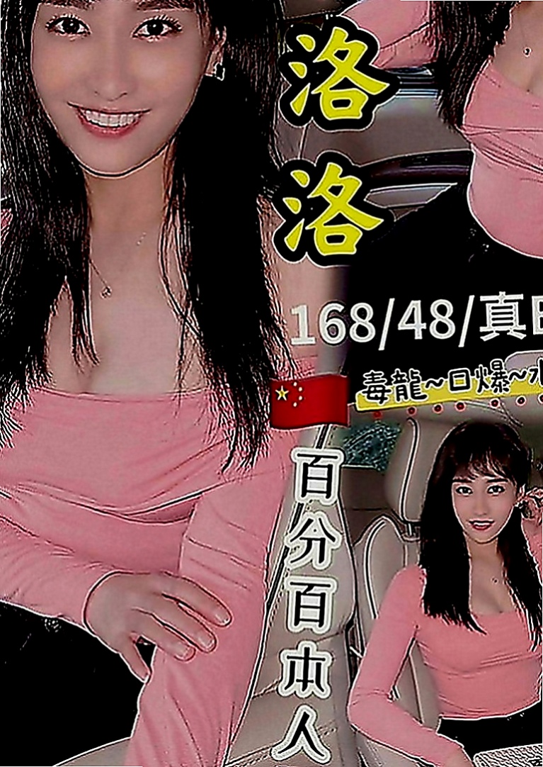 台東外約茶|找茶：文喬 |電動小馬達|169cm|53kg|D罩杯|20歲|不要停下來 不要 不要 不要 ~~停 清純可人的小女友 你不想要嘗試一下嗎