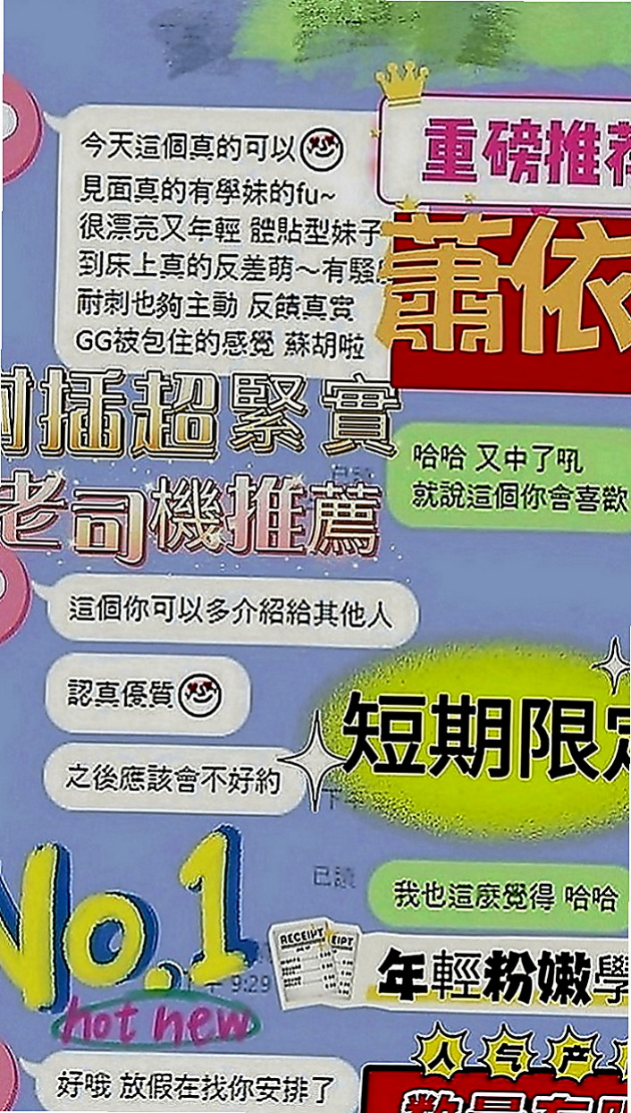 中和外送：冪冪 |瑜伽助教|170cm|51kg|D罩杯|22歲|讓你手忙腳亂躺着高潮？
