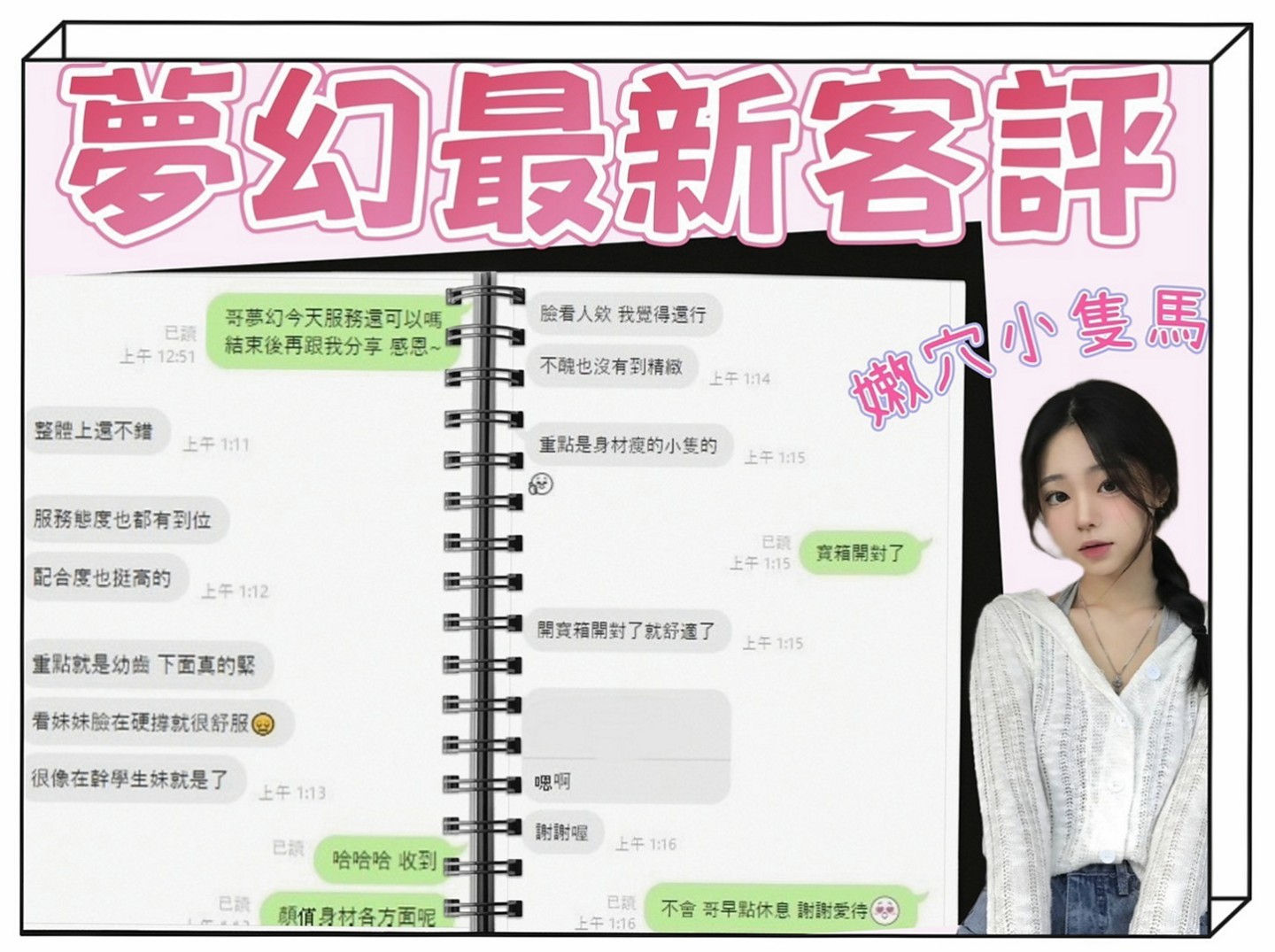 中正美女外送：吉爾 |瑜珈正妹|170cm|43kg|E罩杯|24歲|妹妹介紹：性感 氣質 國文老師兼職 臉蛋秀氣 膚白 可親可69