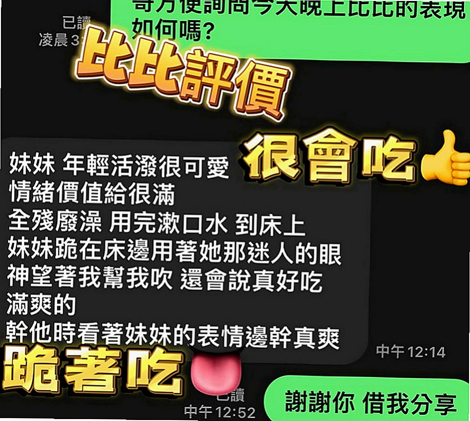 桃園外約茶|外約茶：傑靈 |銀行特助|170cm|55kg|D罩杯|22歲|會主動服務妳BJ技術很好 還會深喉嚨  適合人群：輕熟 重服務 重男女fu的