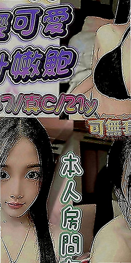 美濃外送茶莊：夢茹 |雜誌模特兒|163cm|55kg|E罩杯|18歲|她還擁有超大尺度的特殊服務，有感情 女友fu 敢玩