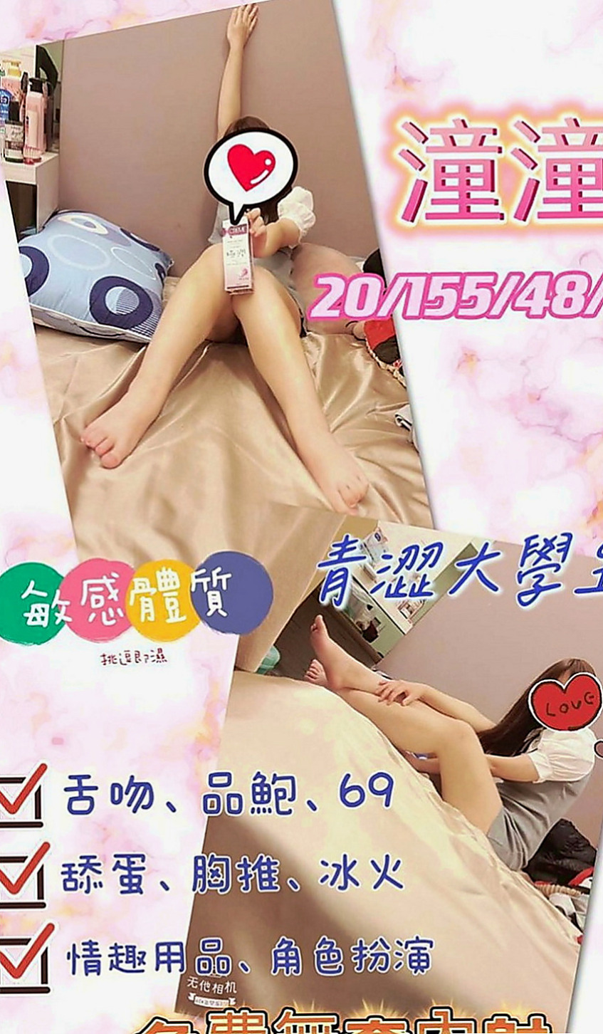 中西八大娛樂網：蜻蜓 |大尺度正妹|164cm|49kg|D罩杯|19歲|配合度佳~會享受做愛愛的FU~姿勢都可配合  #第一次出來兼職 不抽煙 無刺青 粉嫩鮑魚