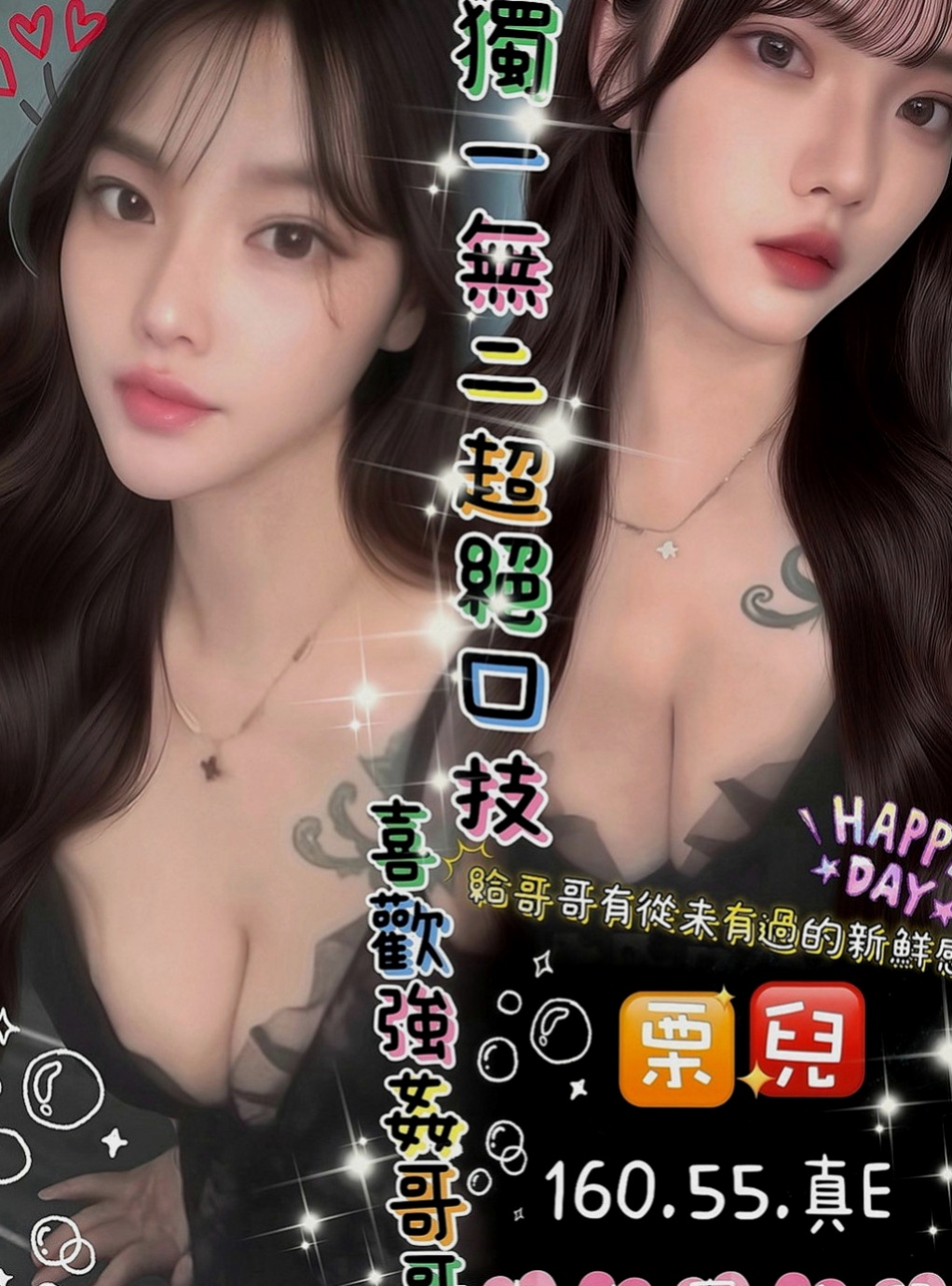 烏日全套：奈奈 |新進空姐|169cm|53kg|C罩杯|21歲|愛穿黑絲襪  跟她喇舌 說真的就跟像分開很久的男女情侶很想念對方時