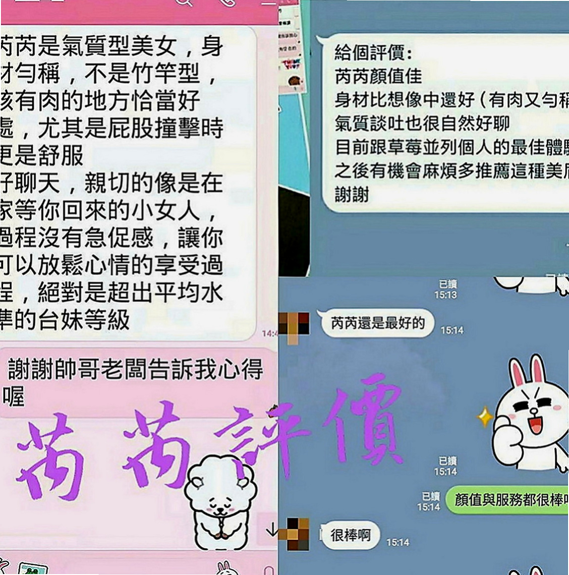 大社品茶：小淇 |白虎小妹|165cm|46kg|C罩杯|21歲|身材有料 小蠻腰腰力很好 姿勢配合多   聲音好聽 特別喜歡撒嬌 女友FU十足