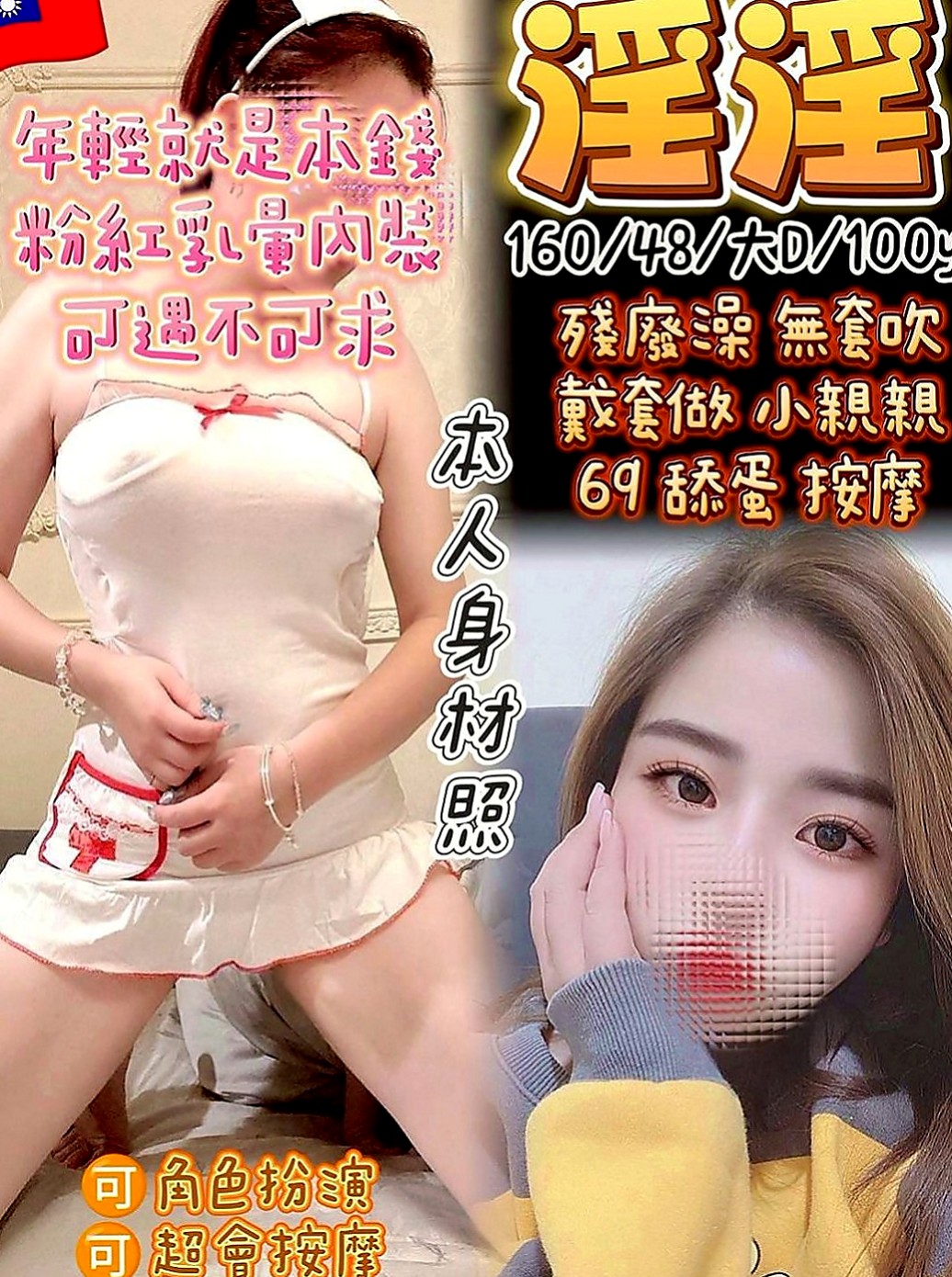 台中外約茶|外送服務：逸涵 |網路正妹|164cm|54kg|C罩杯|19歲|服務過程中會讓你一直硬的 來吧 甜甜和你做愛爽死你