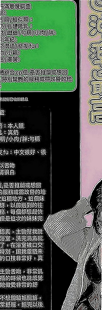 內門品茶：潘婷 |氣質大奶|166cm|54kg|C罩杯|18歲|粉粉濕潤的雙唇?緊緊的包覆  在校學生妹 清純甜美粉嫩佳人