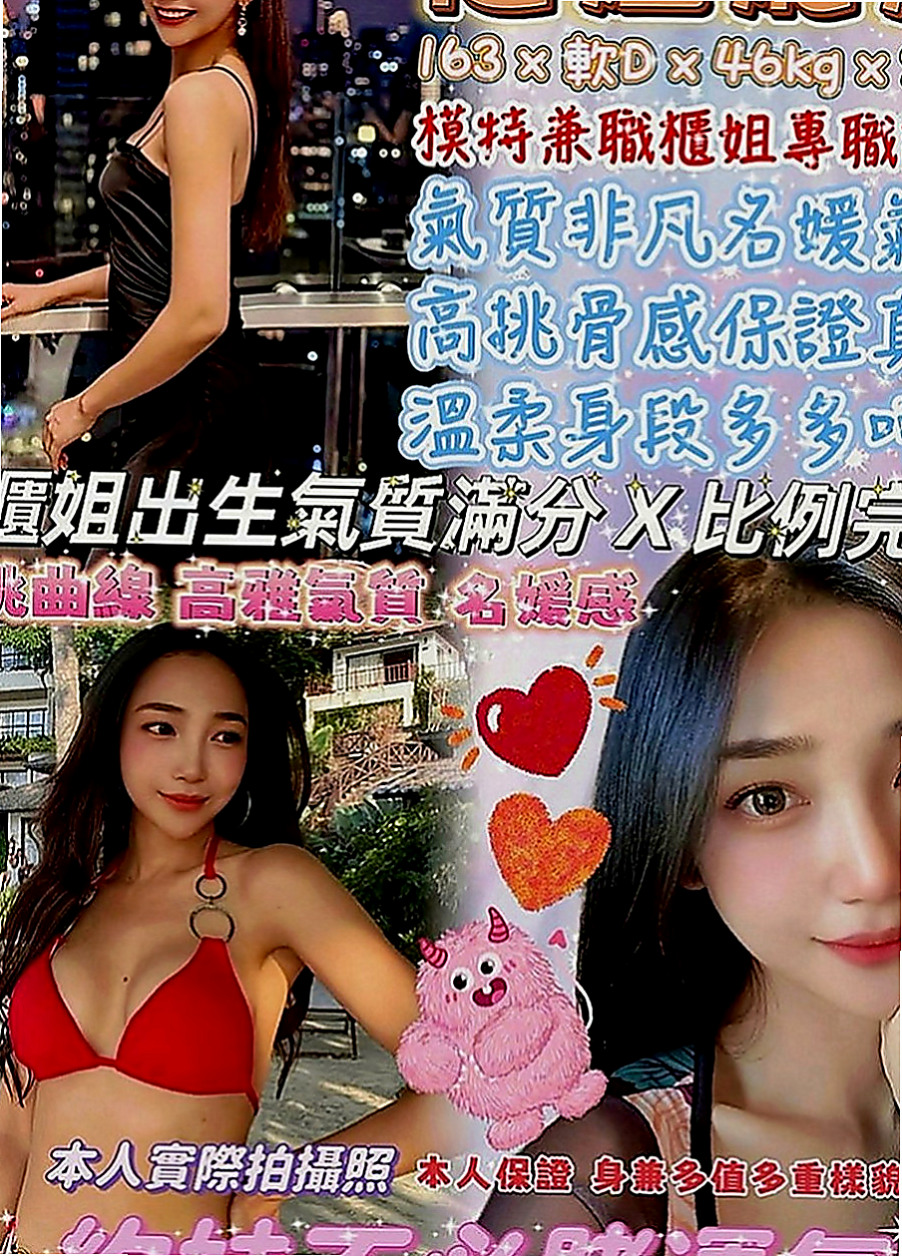 新竹外約茶|伴遊：淑婷 |小女人|165cm|46kg|E罩杯|20歲|身材好火辣可配合服裝喔 衣服自帶  床上超級會扭 很喜歡坐在上面搖喲