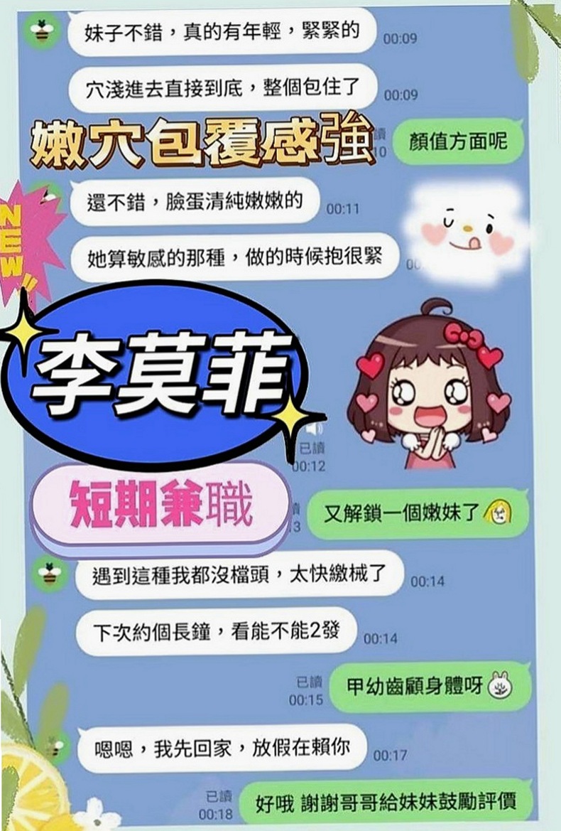 鳳山找小姐：穆蘭 |小模兼職|166cm|46kg|C罩杯|19歲|好聊貼心互動 全身漫遊 前後殘廢澡    胸部粉嫩 很有女友FU的妹 前戲很足