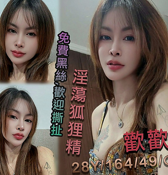 桃園外約茶|外送：海兒 |學生妹兼職|166cm|55kg|C罩杯|20歲|彷彿擁有一雙看著170的大長腿！懵懂可愛的一顆少女心，聽話乖巧又順從