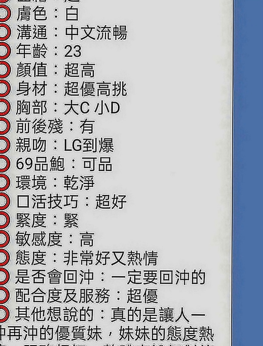 基隆定點茶|找妹妹：芳妮 |臺日混血|163cm|42kg|E罩杯|19歲|床上很懂得配合取悅大膽敢玩 服務100%  氣質溫柔 瑜伽所倒閉有欠貸款