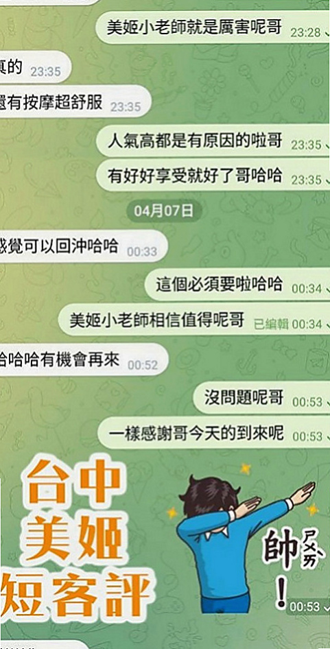 楠梓找女人：雨安 |正妹|166cm|52kg|C罩杯|24歲|乾淨皮膚嫩 小嬌羞會撒嬌 還會表演自慰噴水給客人看