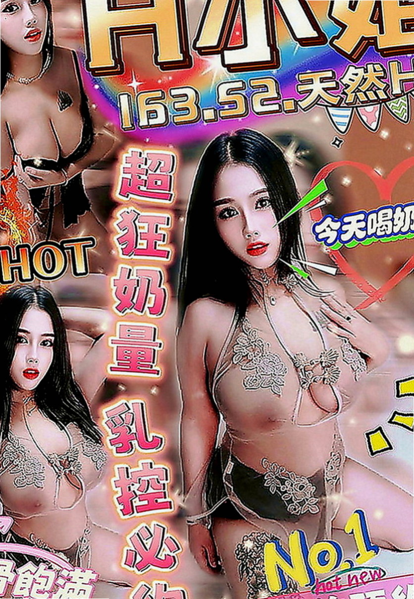 台南外約茶|外送茶莊：小豬豬 |氣質幼教老師|167cm|46kg|D罩杯|18歲|不容易滿足妹子 一次性可多次  想怎麼玩就怎麼玩 限制比較少