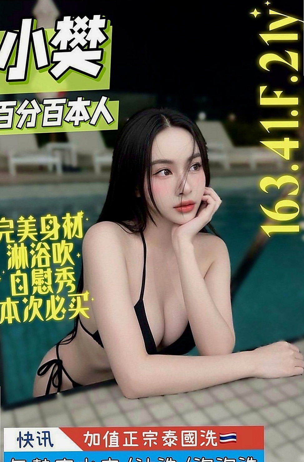 潭子伴遊：佩蕓 |淫欲女王|170cm|44kg|D罩杯|21歲|電動小馬達，動感俏臀 皮膚白皙 高舉雙腿 肥美一線鮑一覽無余