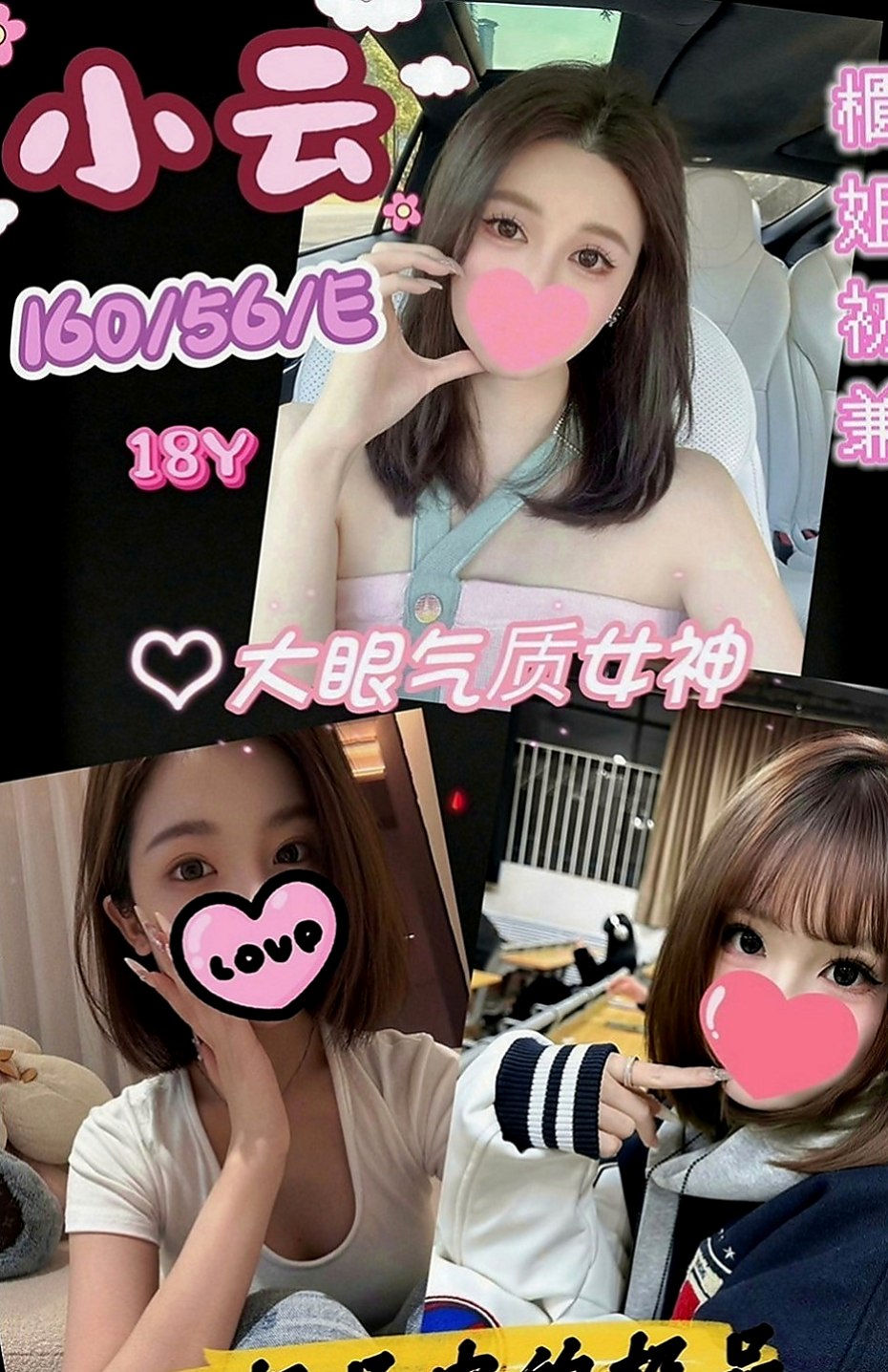 和平外叫：比比 |柔情小秘書|170cm|42kg|C罩杯|20歲|19歲的她 外貿出眾 深受男生的喜愛  青青 純純 小嫩模兼職 剛剛應聘的喲