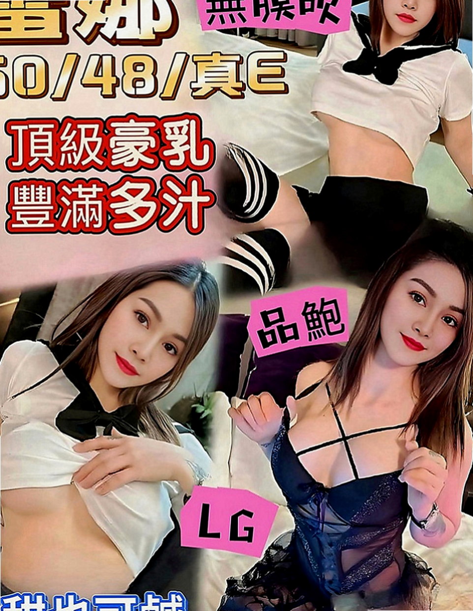深坑外送茶坊：香凌 |樹德學生|164cm|47kg|C罩杯|23歲|其他尺度都可挑戰皮膚白皙 眼神勾人