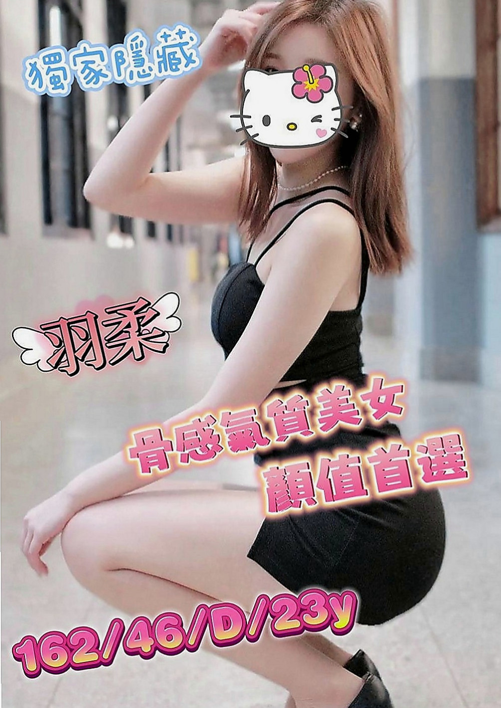 新興外送茶：水香 |中美混血|163cm|49kg|C罩杯|20歲|咿嗲的叫床聲嗎，用濕又滑又窄的下體  小穴毛不多 粉色的哦 讓你愛不釋手