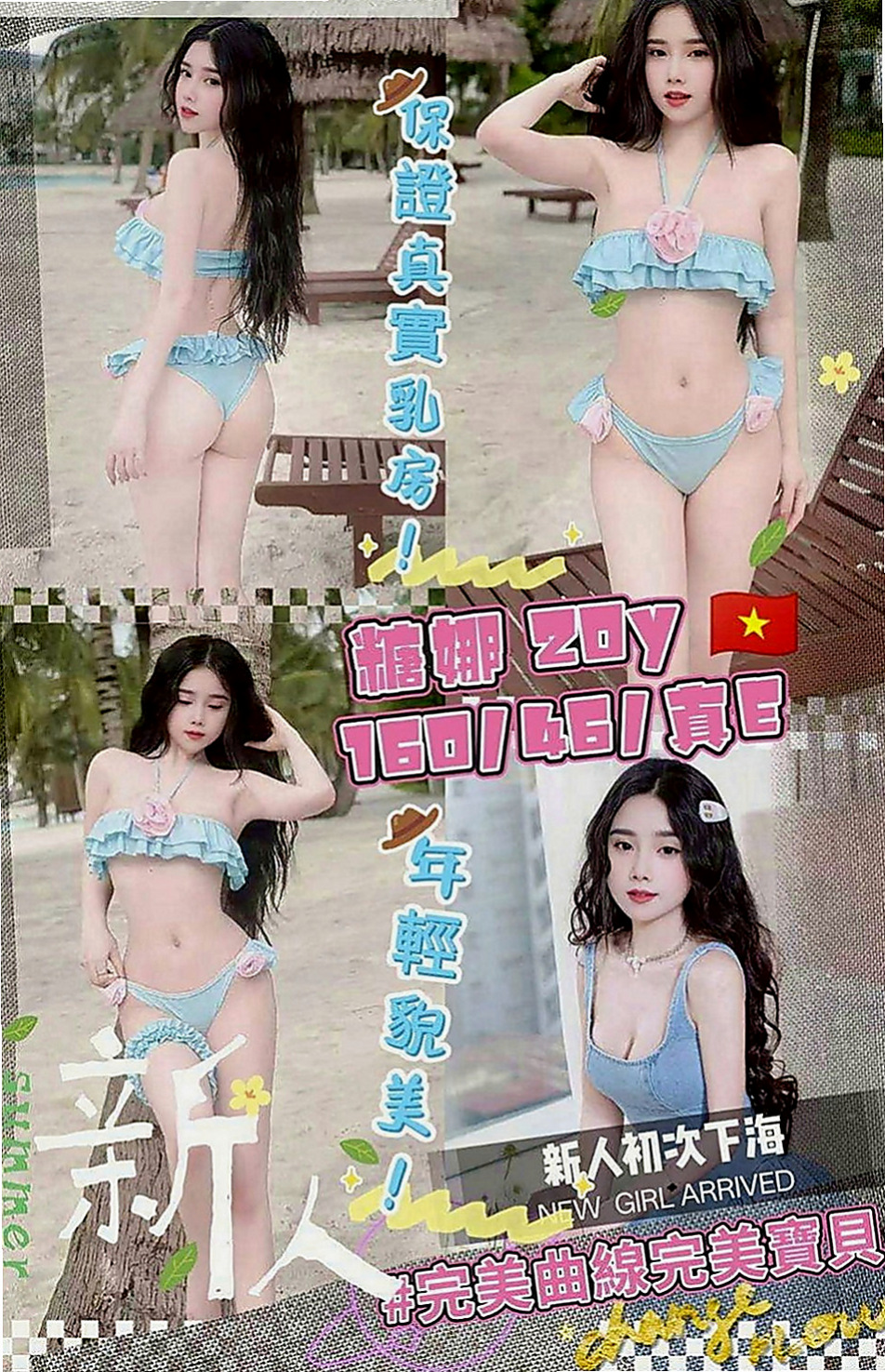 金山外送：芸翠 |年輕優質的妹子|166cm|49kg|C罩杯|23歲|喜歡上搖 胸部還不錯看喔如果喜歡 可以直接密我喔