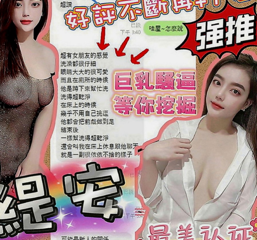 彰化外送茶|外送茶坊：美淑 |在校老師|170cm|42kg|D罩杯|23歲|想要被大屌頂 ！可以顏射 口爆 一線鮑緊濕 超級敏感 超多水哦