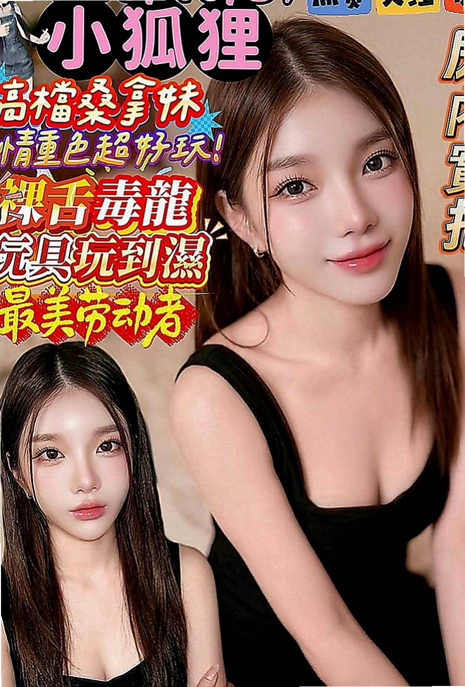 三峽小姐外送：小夢琪 |清純年輕妹妹|166cm|44kg|D罩杯|22歲|可喇舌 那麼冷 可以一起泡澡哦！溫柔細膩的服務,聲音甜美,叫聲酥麻