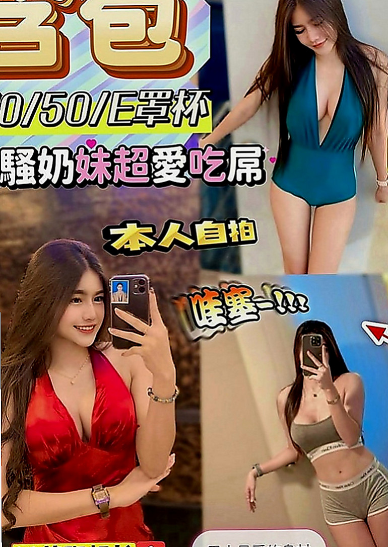 員山外送服務：志明 |樹德學生|165cm|44kg|D罩杯|22歲|然後她在說~快進來~好想要~人家都濕濕了 長的甜美可愛 雪乳粉穴 小羞澀甜笑很迷人