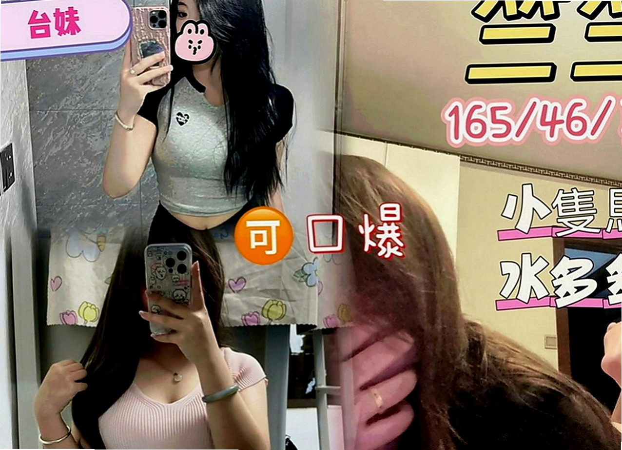 土城外賣茶：喬西 |日本人妻|163cm|42kg|C罩杯|24歲|私房菜?超美嫩潮吹妹  個性相同 默契100%