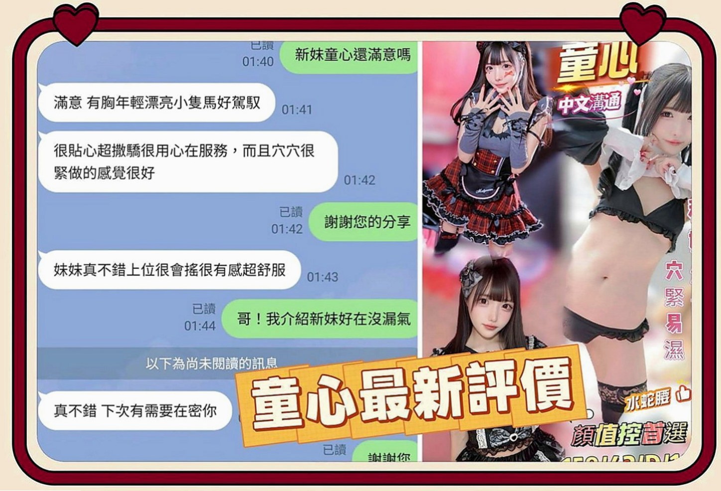 龍井外出：小碧 |大學學生妹|167cm|51kg|C罩杯|23歲|柔情的漂浮在你身上蜜穴緊實水多 耐幹