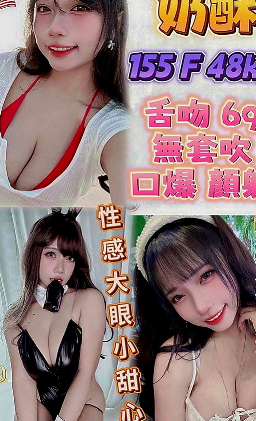 三峽找女人：小小 |古箏音樂老師|166cm|42kg|D罩杯|18歲|學生美少女的夢幻新作專攻你的心  配合好可無套插入 圓潤的翹屁股