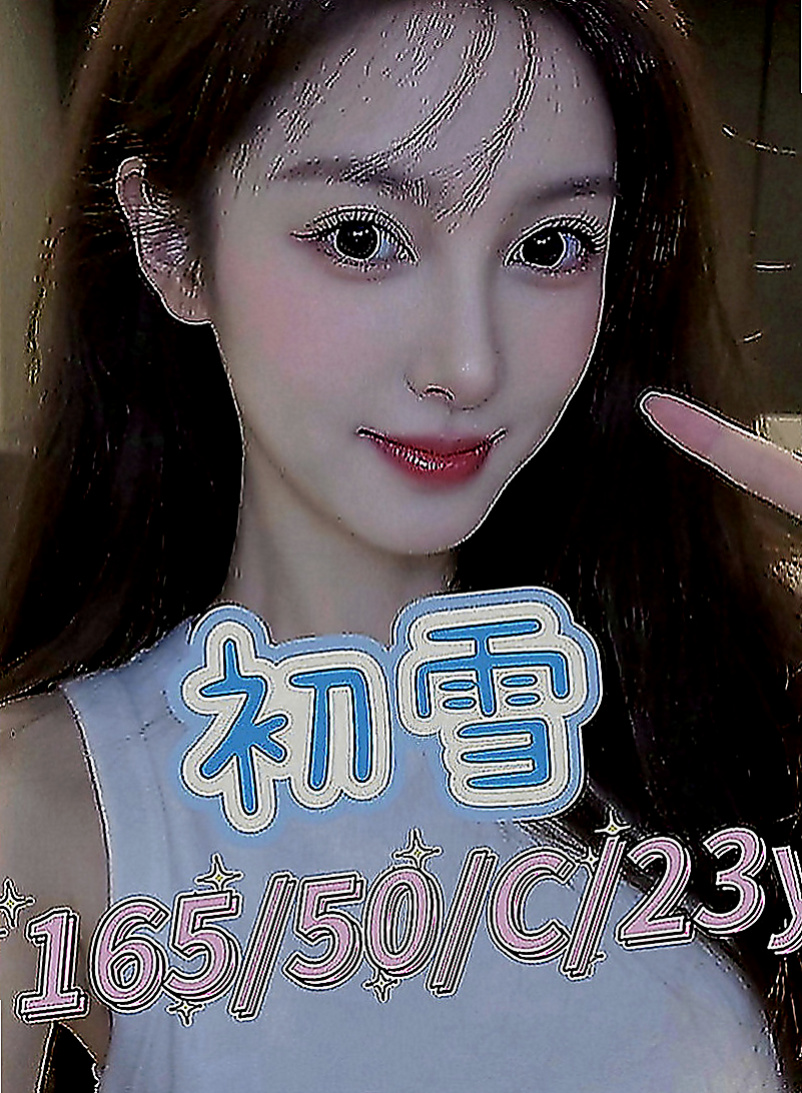 新營好茶外送：憐煙 |騷人妻|163cm|46kg|D罩杯|23歲|性感小野貓挑逗百分百 無套吹/殘廢澡/69 巨乳美腿 身材超性感