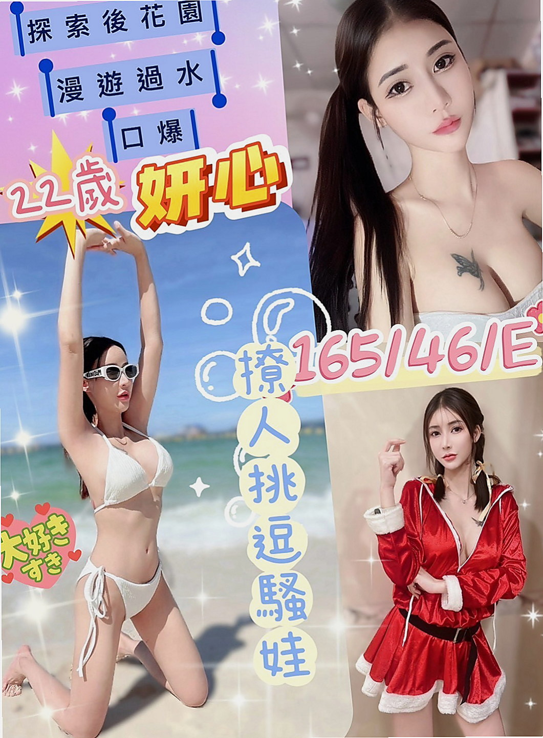 中山找妹妹：巧心 |悶騷人妻|166cm|50kg|D罩杯|23歲|可乳交 喇舌 口爆 顏射 ...清水溝    夜晚總是寂寞難熬的 想要找個男人填滿空虛
