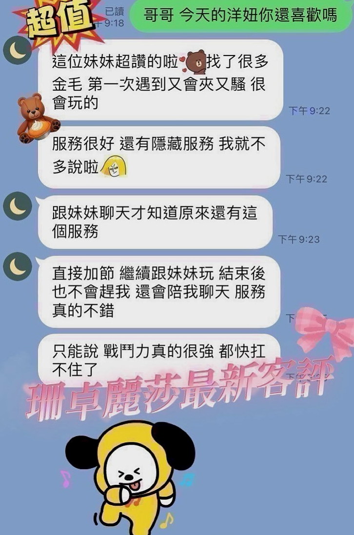 大社外送茶坊：小軒 |藝校學生妹|166cm|53kg|D罩杯|24歲|bj 舔蛋 可親/舔 身體敏感~易濕 水多