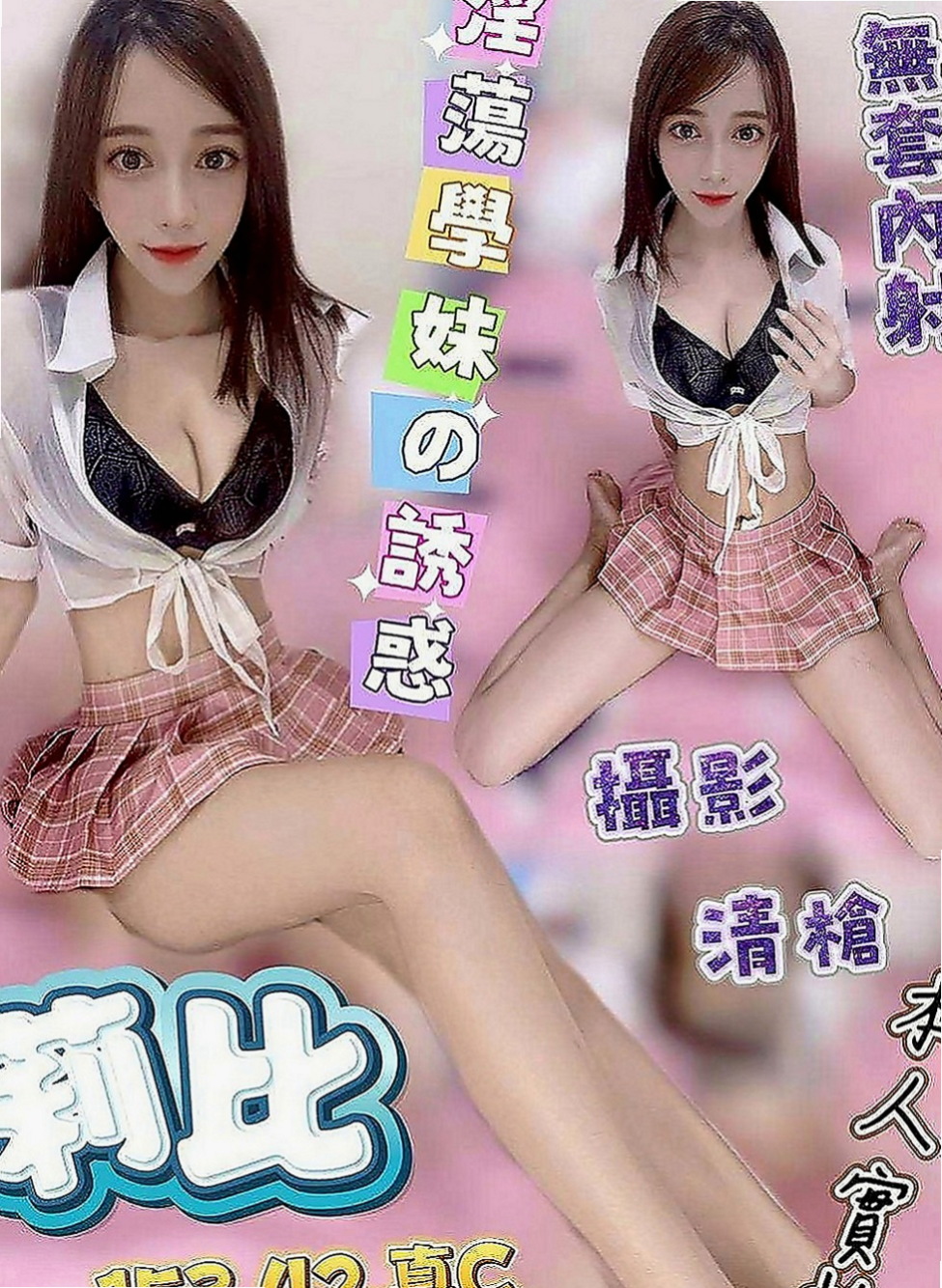 復興外送茶：夏莉 |超有氣質妹|165cm|51kg|C罩杯|20歲|粉嫩的小穴跟奶頭 摸一下就濕的不行了   小嘴巴會幫哥哥口交 吹舔吸的功力不錯