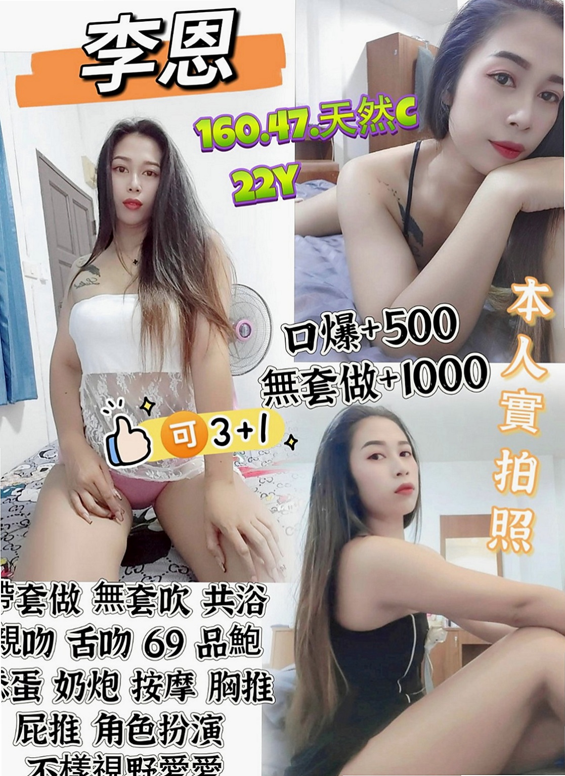 大內外約茶：思天 |微電影演員|170cm|50kg|D罩杯|24歲|腰力很棒 下面敏感易濕 完美身材比例 高挑氣質  老公都不一起玩 妹妹很難過 沒有人能滿足才下海