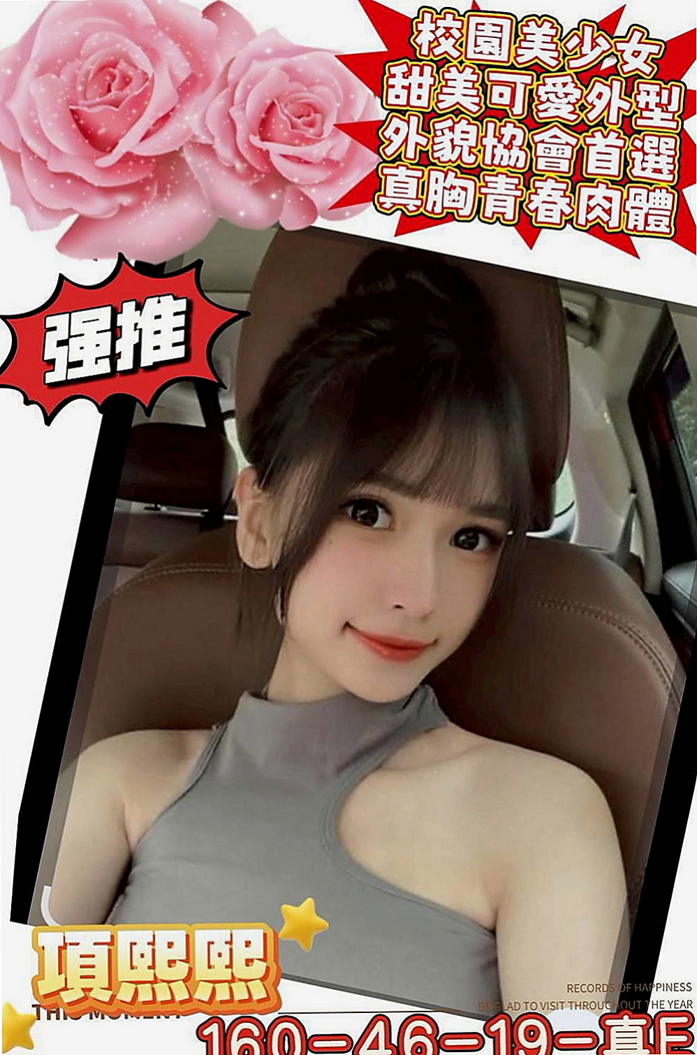 林園外約按摩：佩如 |鄰家小妹妹|164cm|43kg|E罩杯|24歲|很會勾引男人把你當老公一樣服務 讓你的DD馬上想要放進她的小騷穴裡會幫你打奶炮喔 。